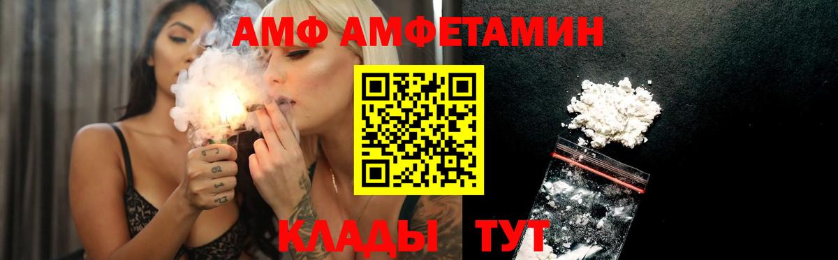 АМФЕТАМИН  мега сайт  Вход с VPN  Александров  АМФ 97% 
