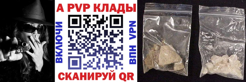 Alpha PVP Crystall наркота Александров