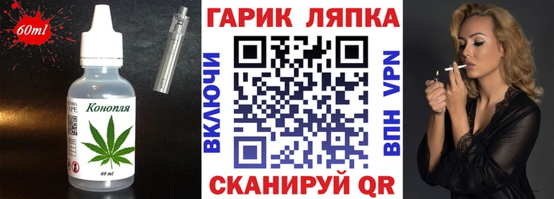 Еда ТГК конопля  Александров 