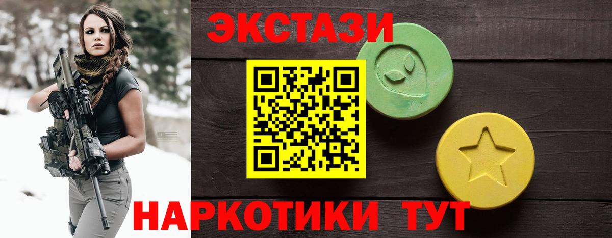 ЭКСТАЗИ  Вход с VPN  ЭКСТАЗИ DUBAI  Александров  ЭКСТАЗИ ешки 