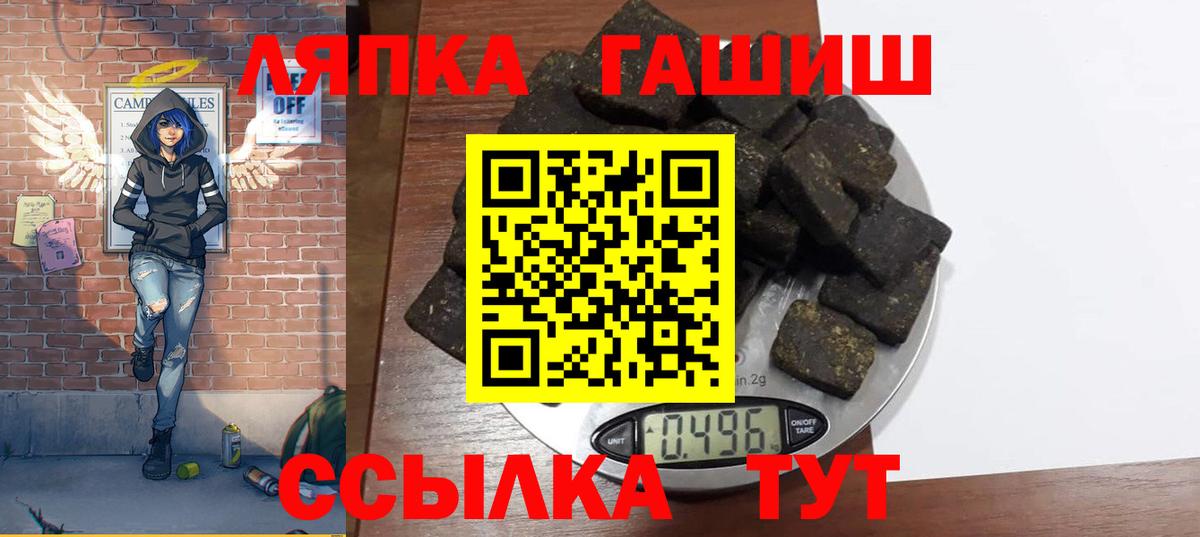 Гашиш VHQ  Вход с VPN  ГАШИШ  Александров 
