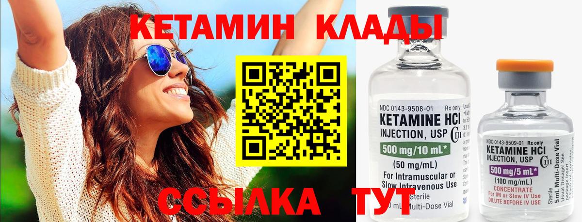 Кетамин VHQ  OMG   Александров  Вход с VPN 