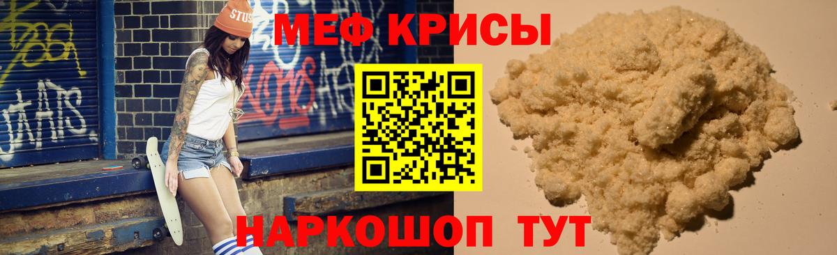 Мефедрон  МЯУ-МЯУ mephedrone  МЯУ-МЯУ мука  Вход с VPN  Александров 