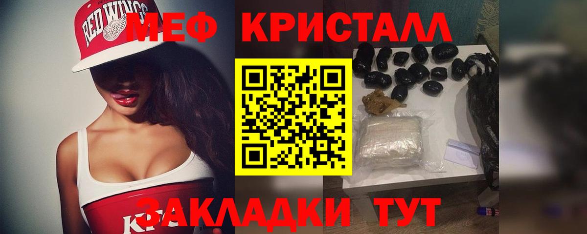 Меф мяу мяу Александров