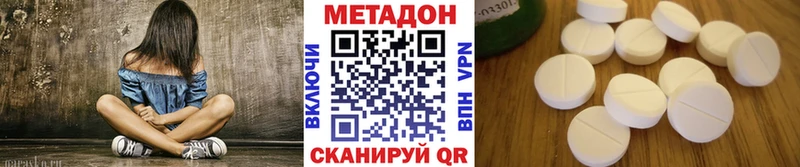 цена наркотик Александров МЕТАДОН кристалл