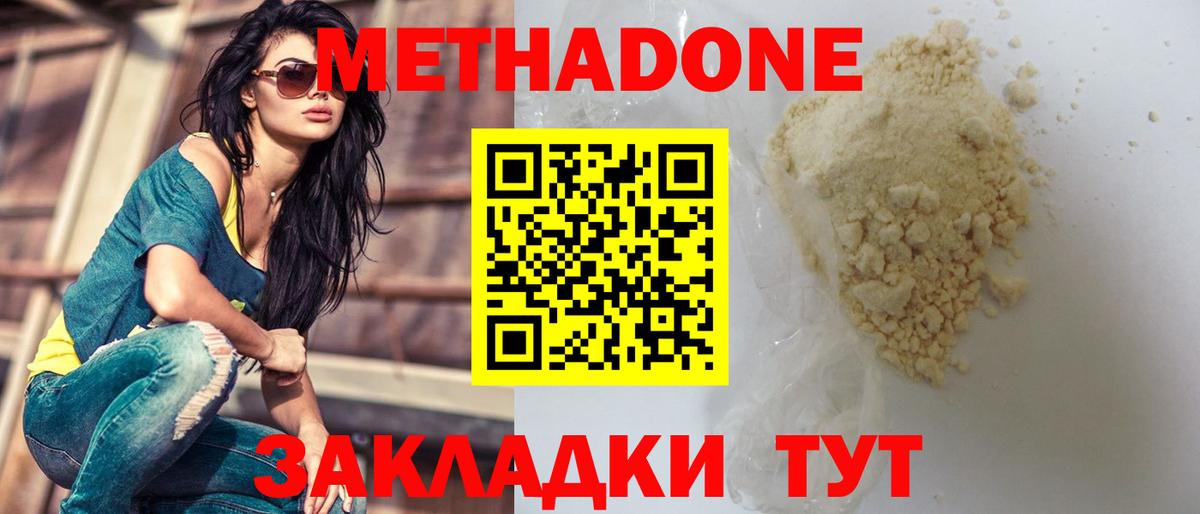 Метадон кристалл  МЕТАДОН белоснежный  Вход с VPN  Александров 