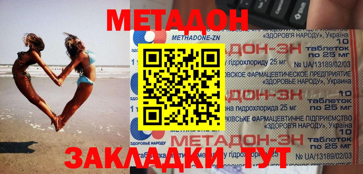 МЕТАДОН VHQ Александров