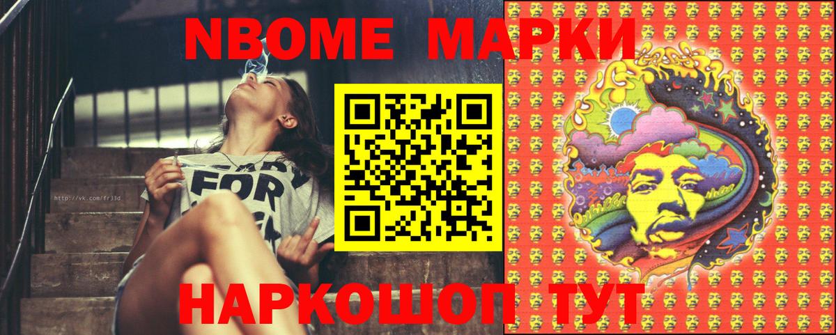 Александров  Марки 25I-NBOMe 1500мкг  Вход с VPN 