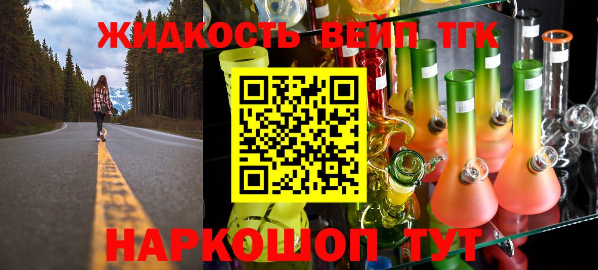 Дистиллят ТГК THC oil Александров