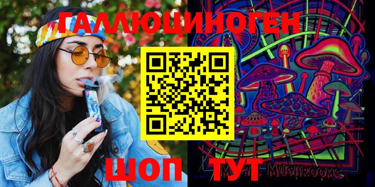 Галлюциногенные грибы ЛСД  Вход с VPN  Александров 