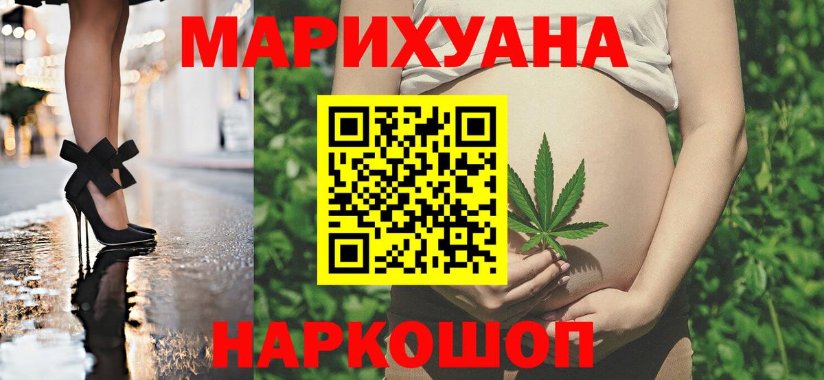 Марихуана семена Александров